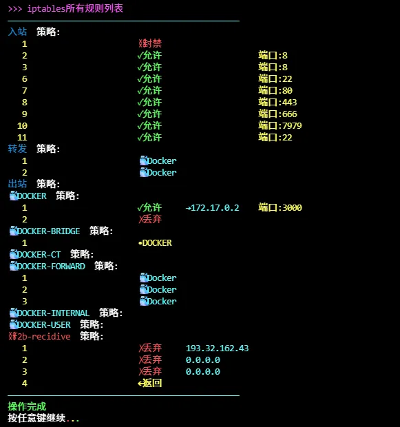 执行脚本效果预览
