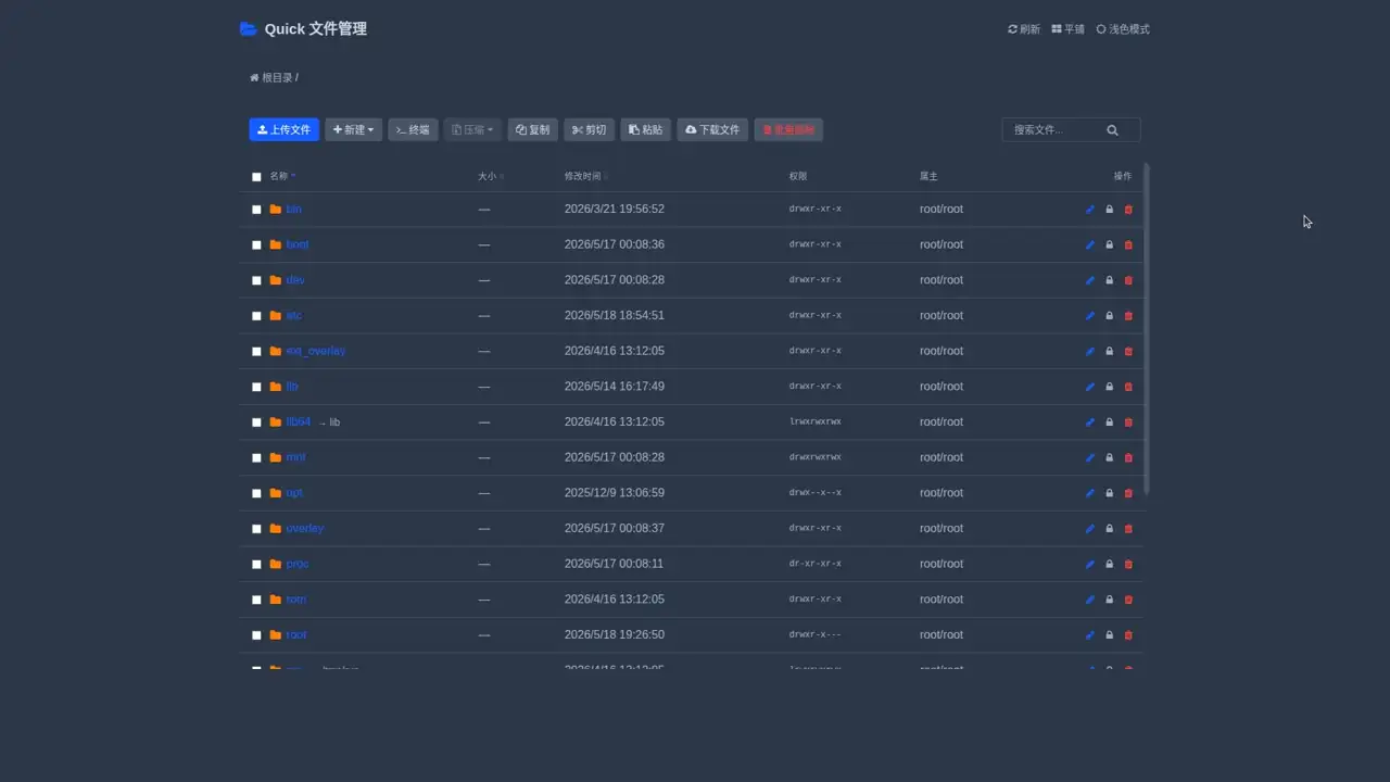 安装 quickfile 效果预览