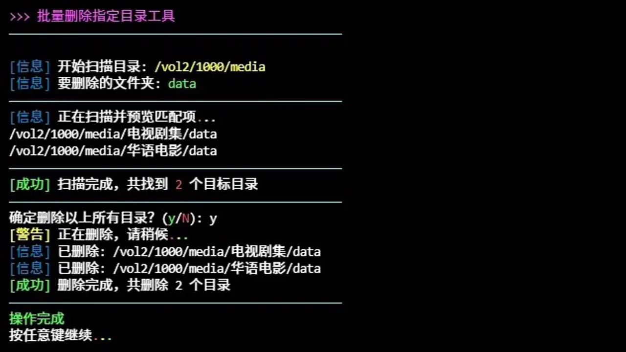 执行脚本效果预览