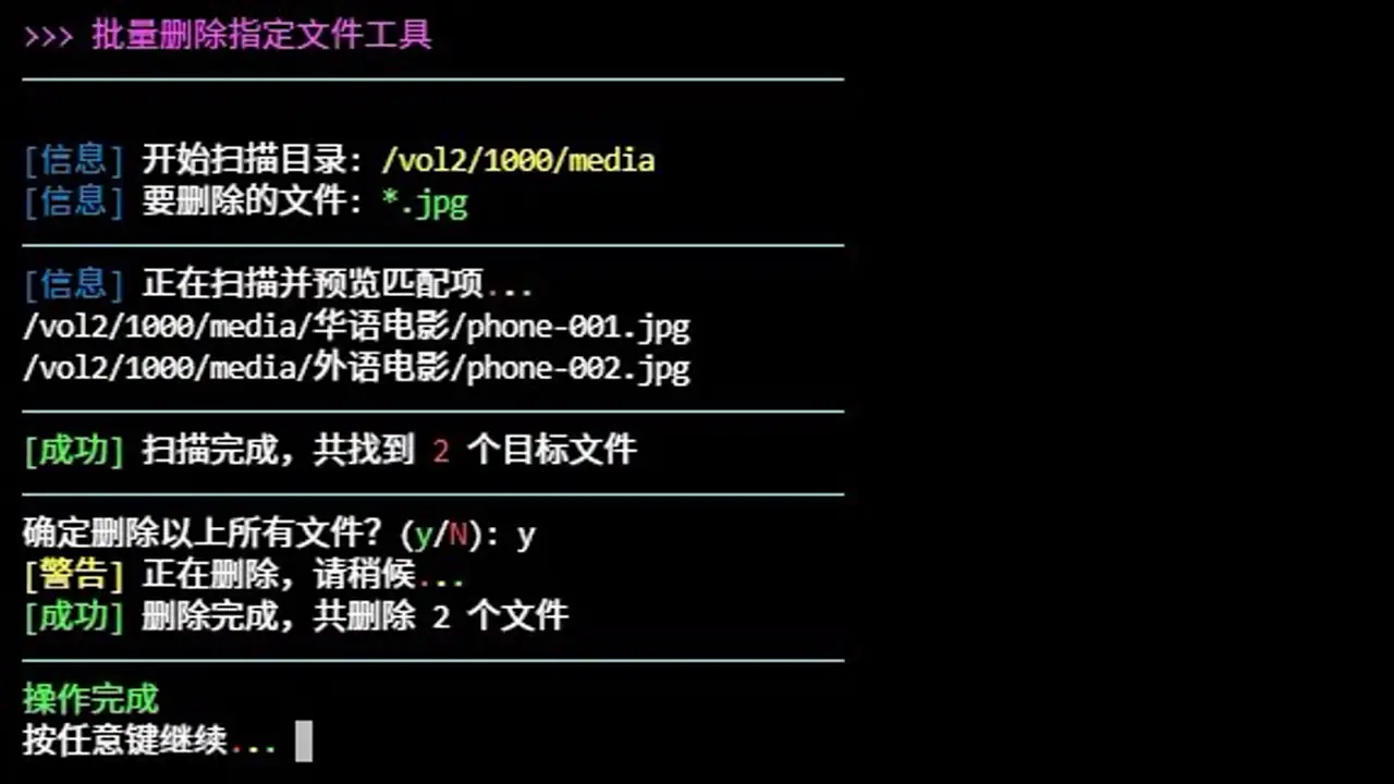 执行脚本效果预览