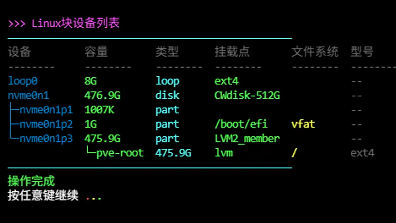 执行脚本效果预览