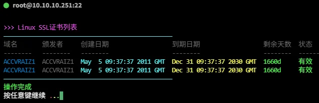执行脚本效果预览