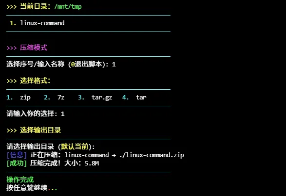 执行脚本效果预览