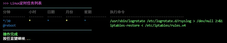 执行脚本效果预览
