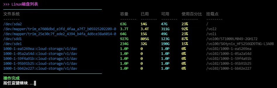 执行脚本效果预览