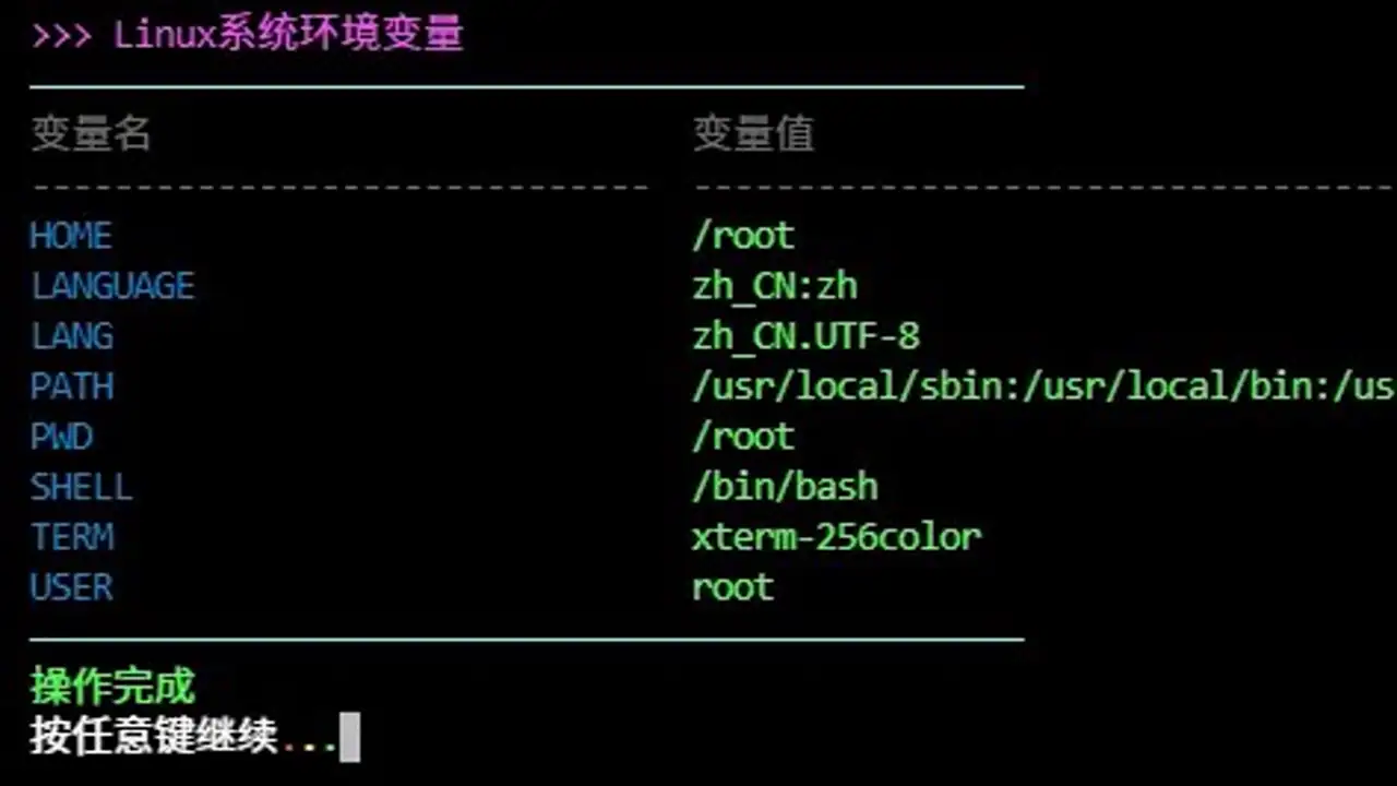 执行脚本效果预览