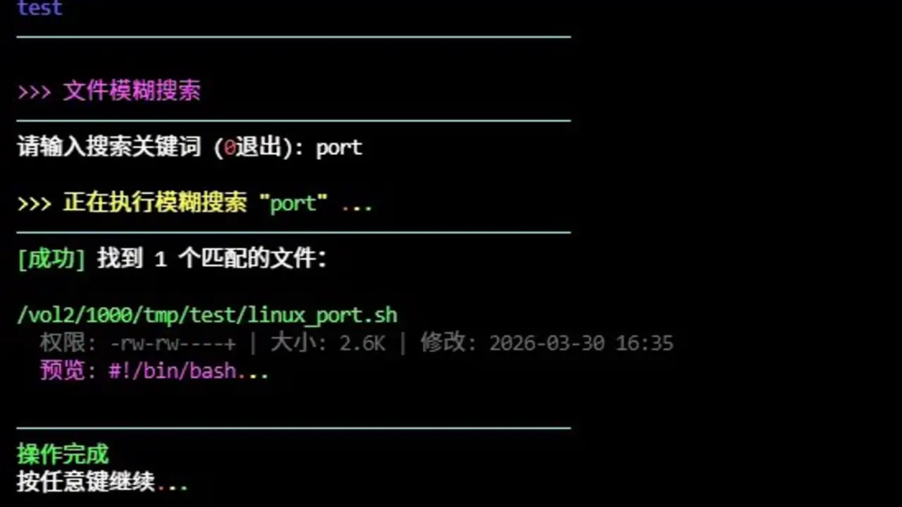 执行脚本效果预览