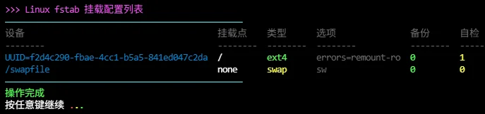执行脚本效果预览