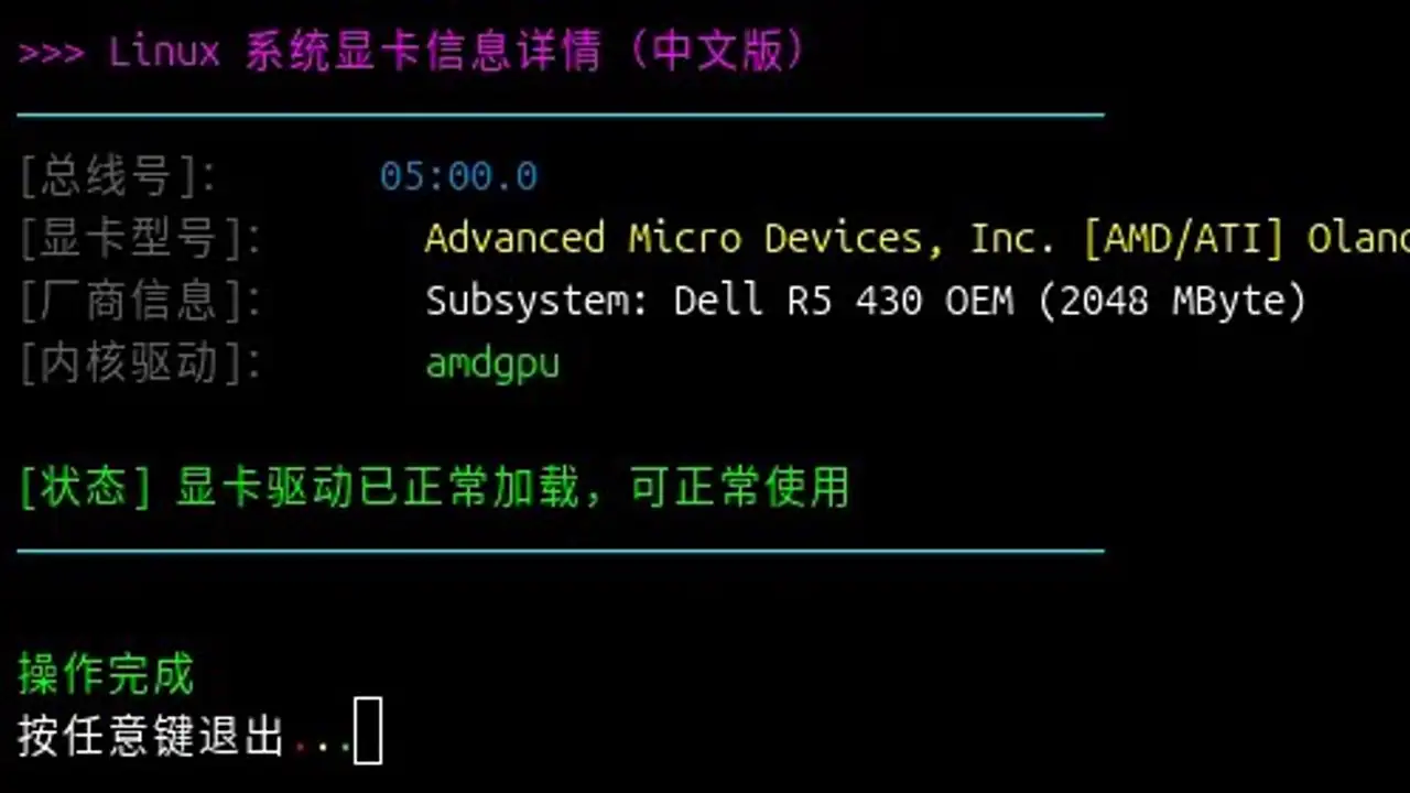 执行脚本效果预览