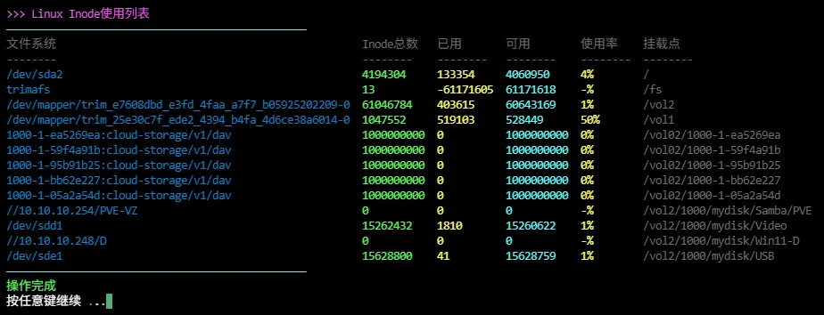 执行脚本效果预览