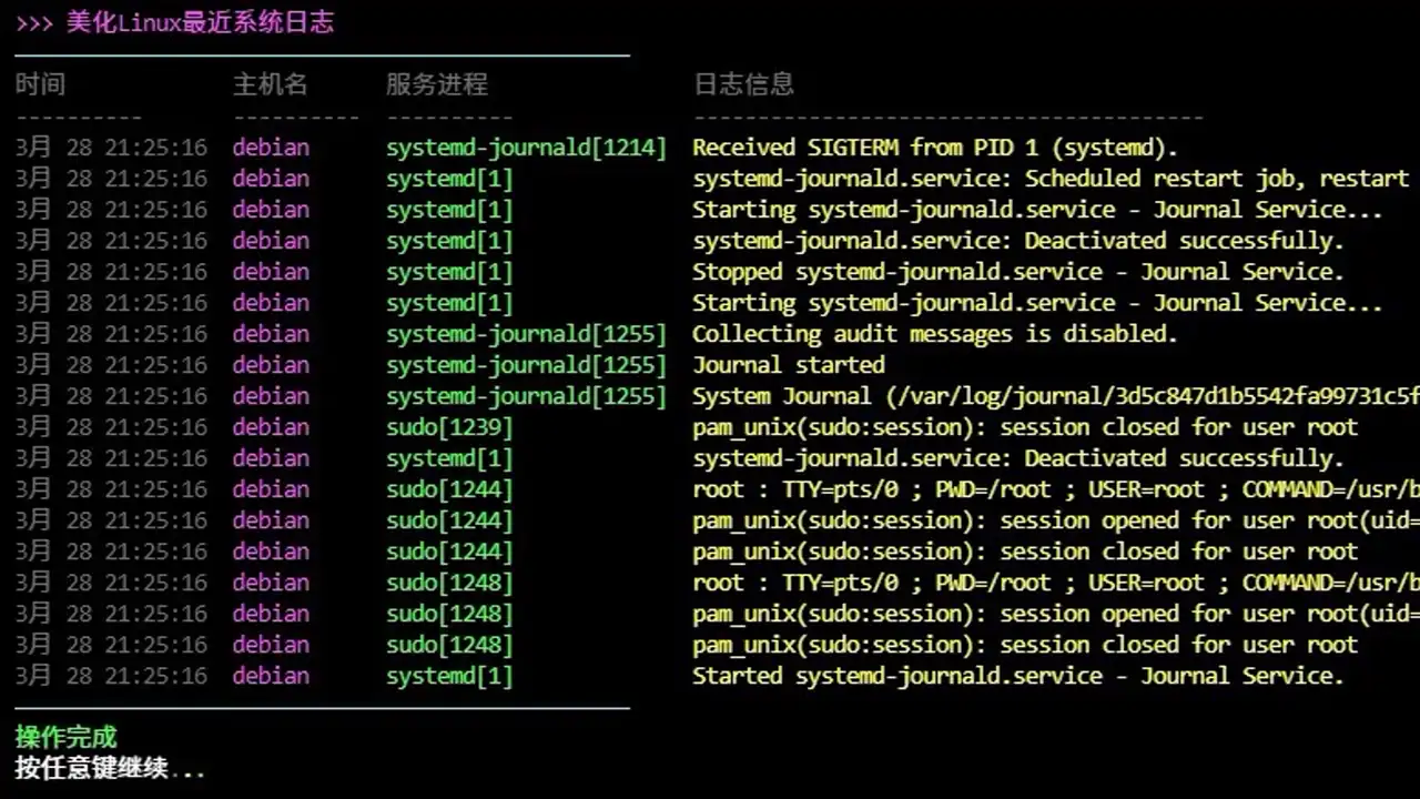 执行脚本效果预览