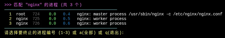 执行脚本效果预览