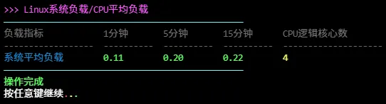 执行脚本效果预览