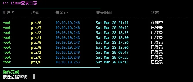 执行脚本效果预览