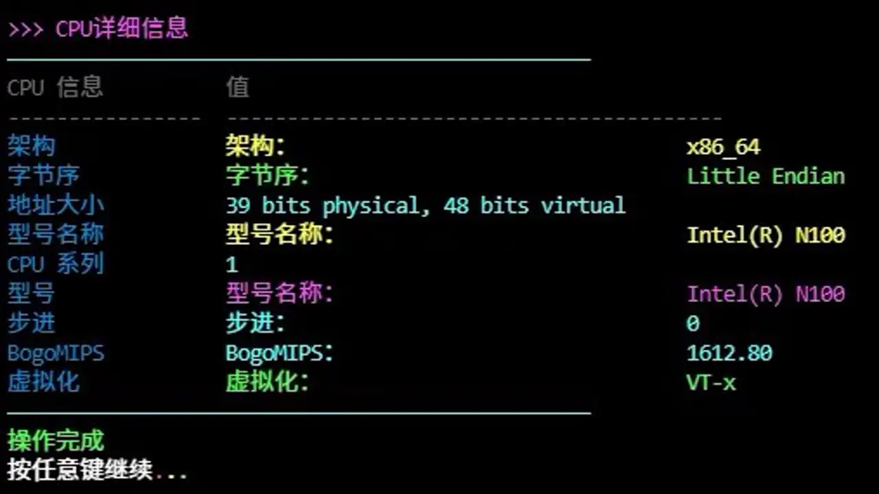 执行脚本效果预览