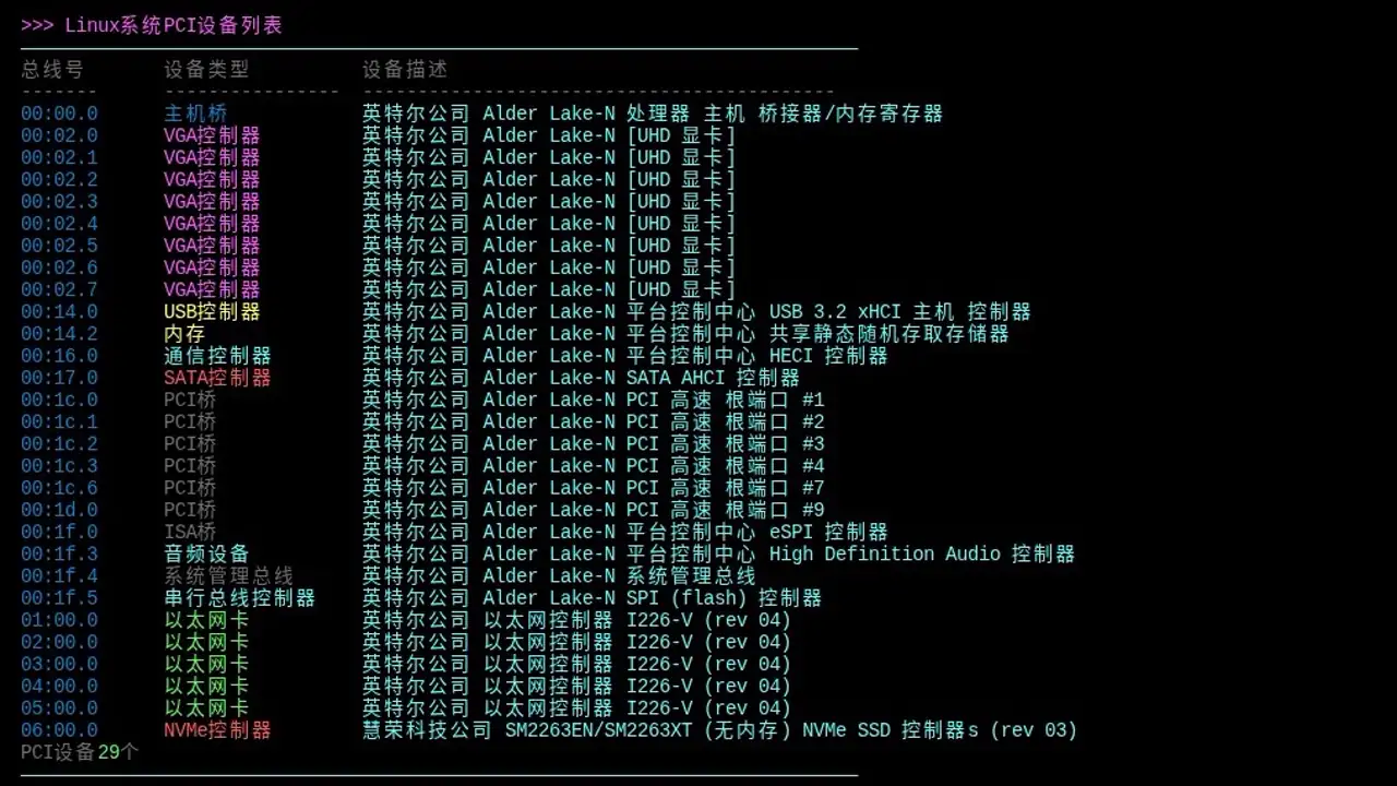 执行脚本效果预览