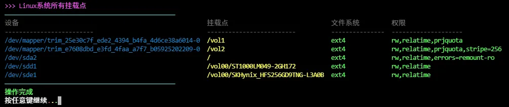 执行脚本效果预览