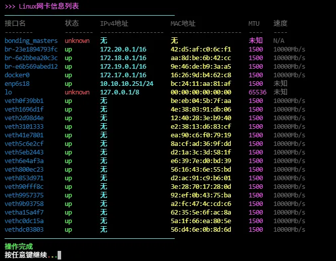 执行脚本效果预览