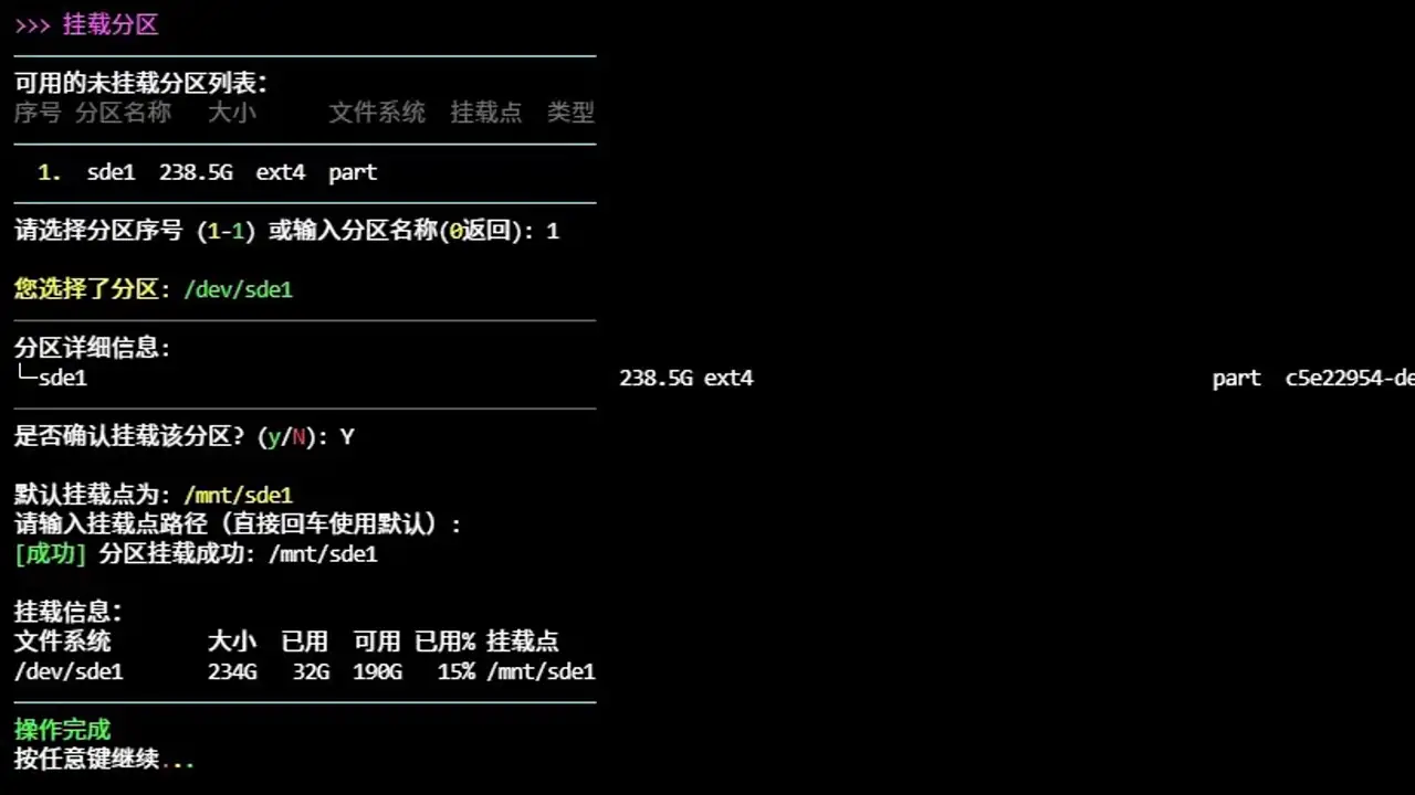 执行脚本效果预览