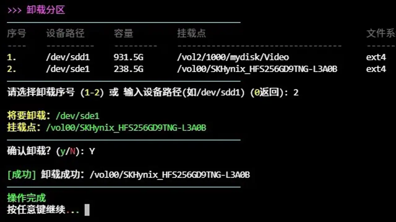 执行脚本效果预览
