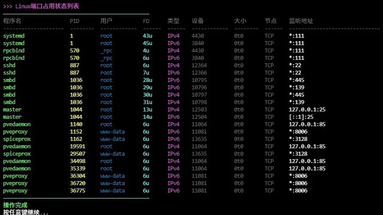 执行脚本效果预览