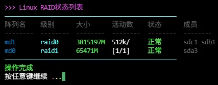 执行脚本效果预览