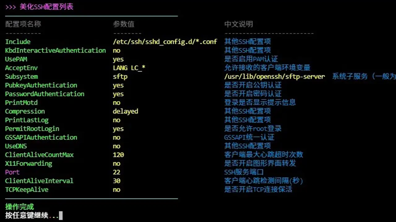 执行脚本效果预览