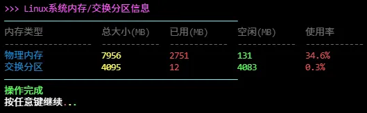 执行脚本效果预览