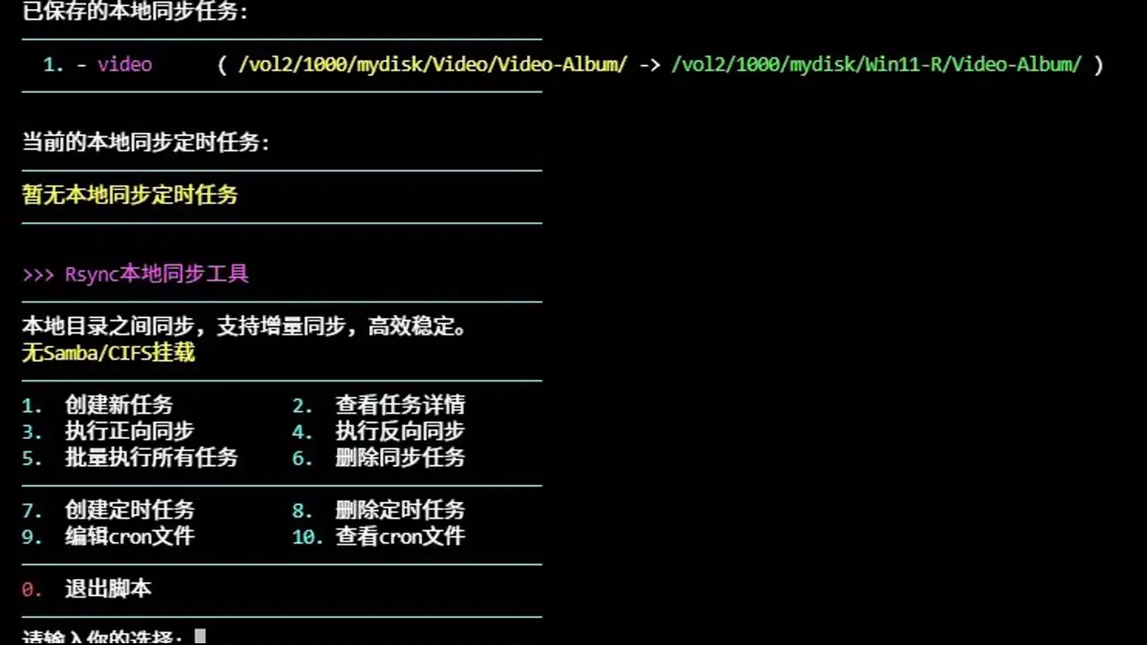 执行脚本效果预览