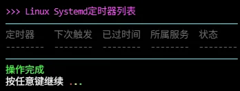 执行脚本效果预览