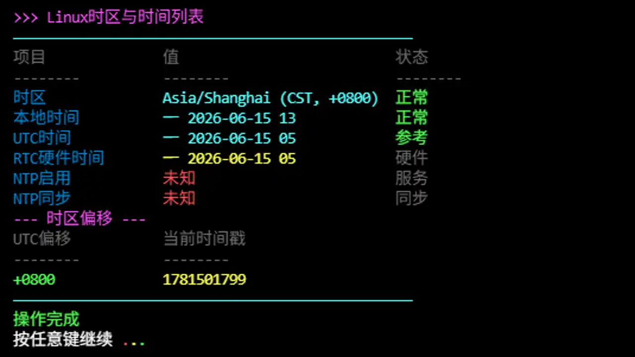 执行脚本效果预览