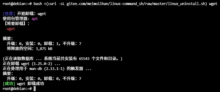 执行脚本效果预览