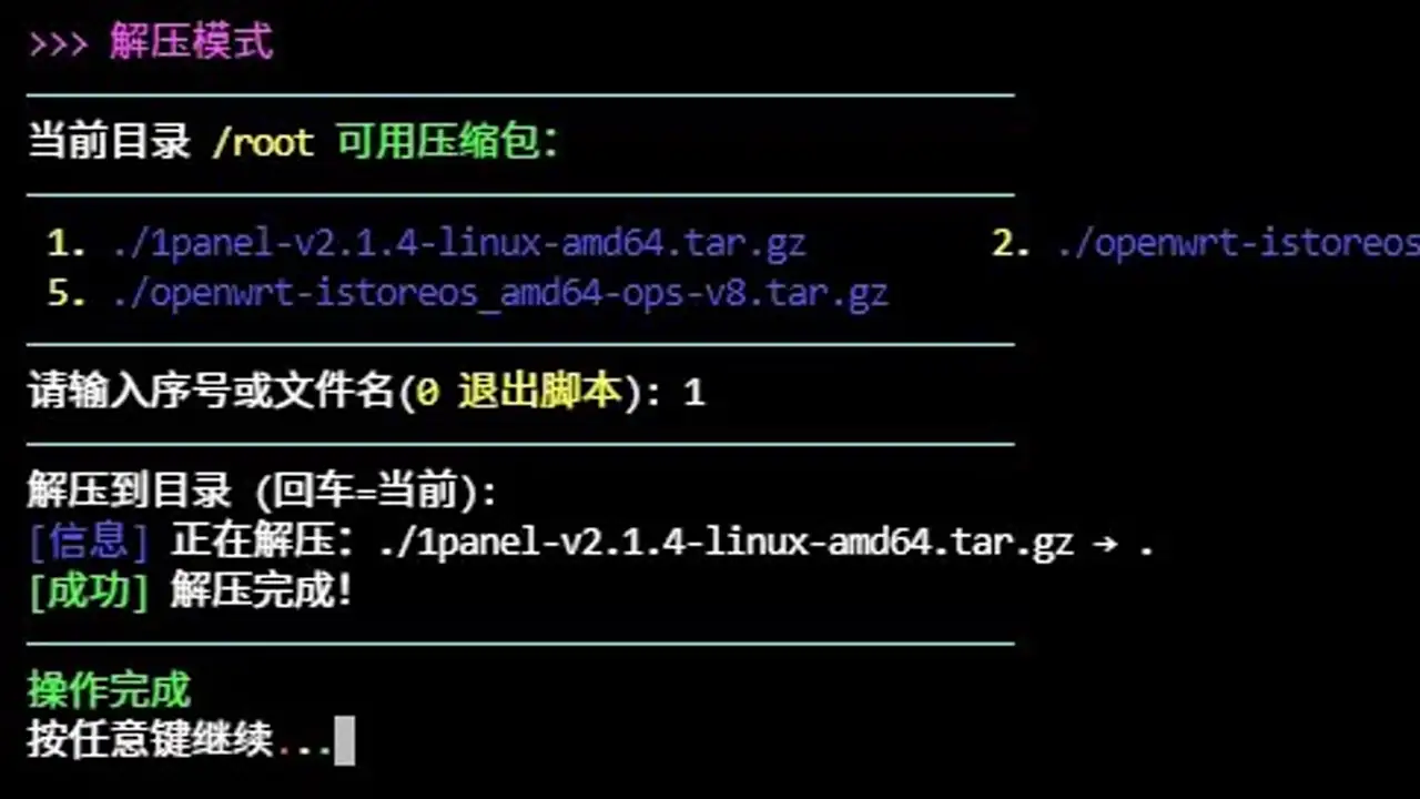 执行脚本效果预览