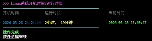 执行脚本效果预览