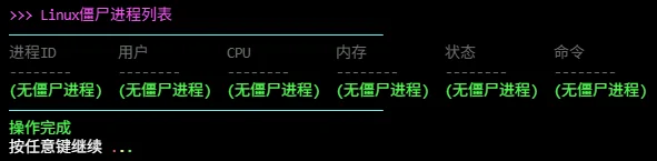 执行脚本效果预览