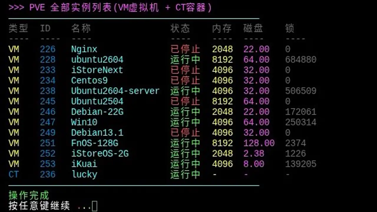 执行脚本效果预览
