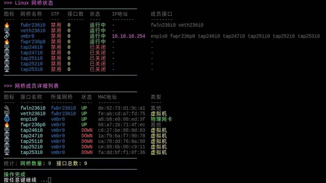 执行脚本效果预览