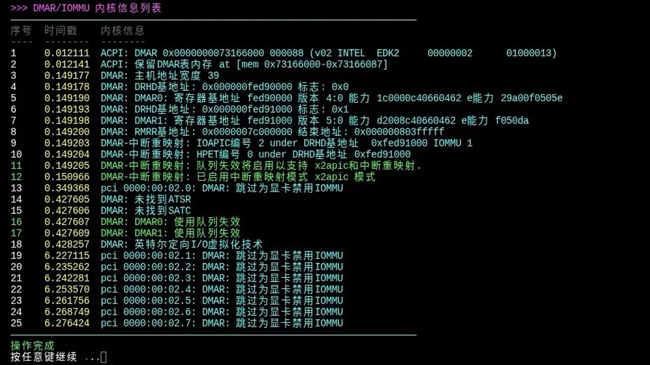 执行脚本效果预览