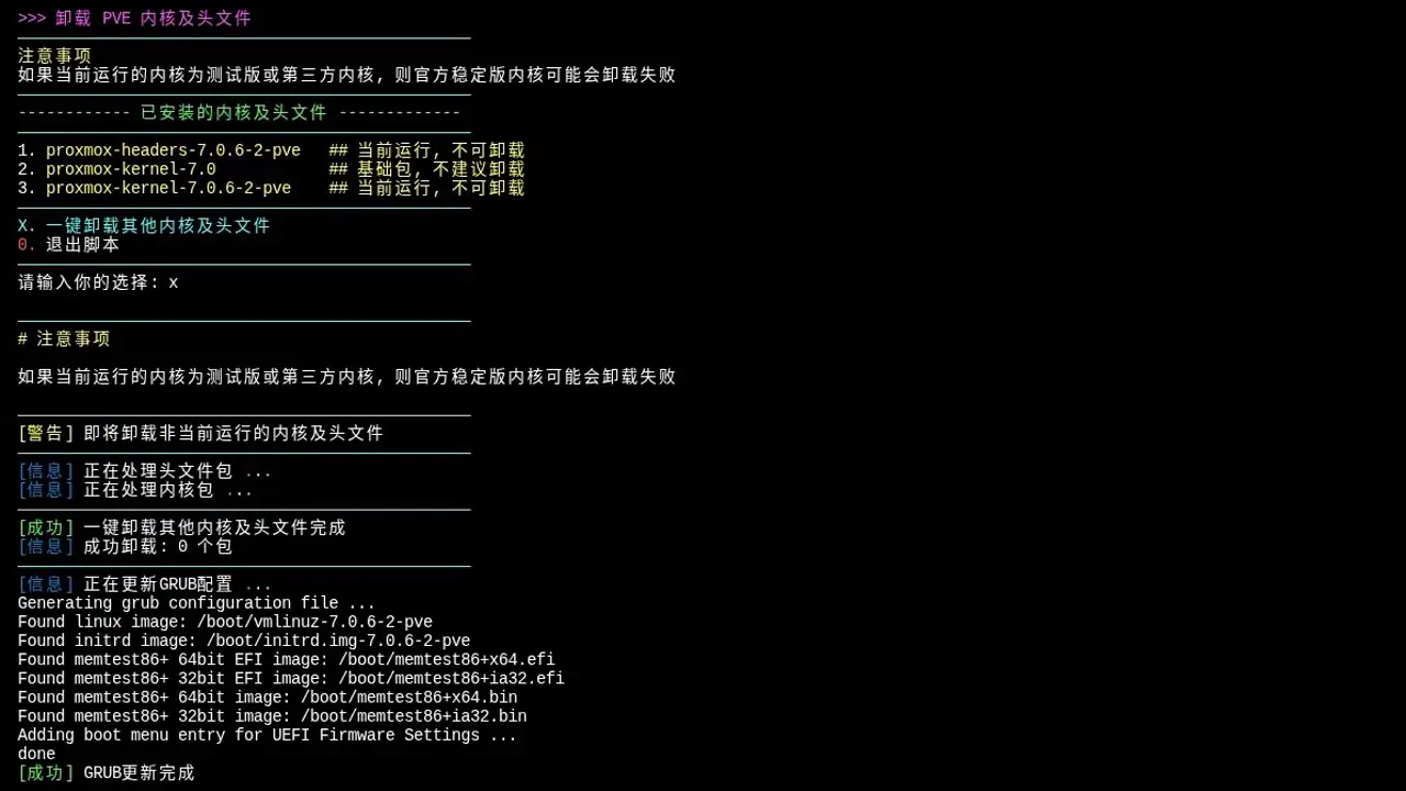 执行脚本效果预览