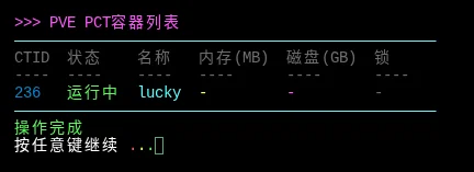 执行脚本效果预览