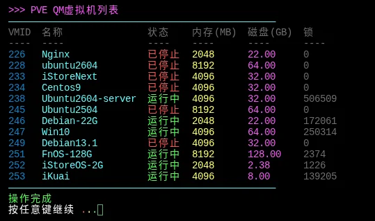 执行脚本效果预览