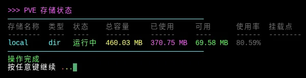 执行脚本效果预览