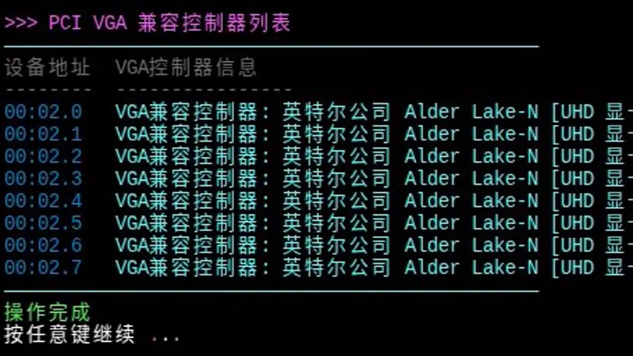 执行脚本效果预览