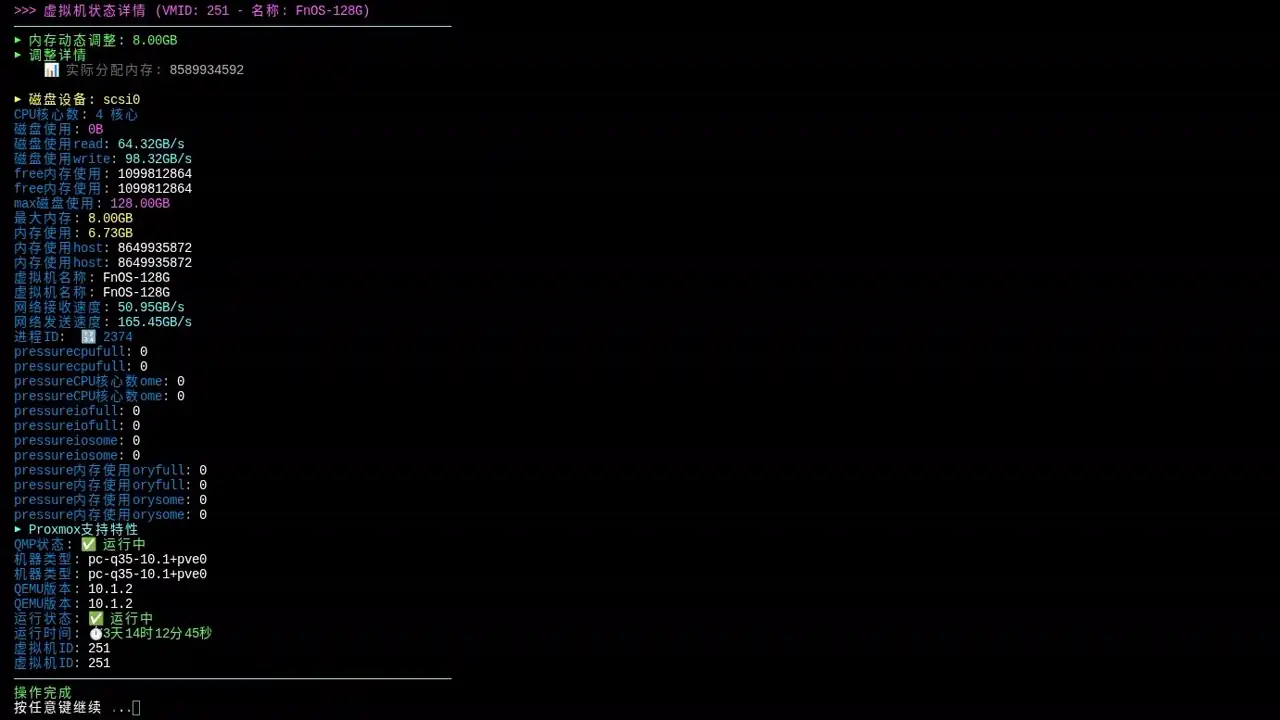 执行脚本效果预览