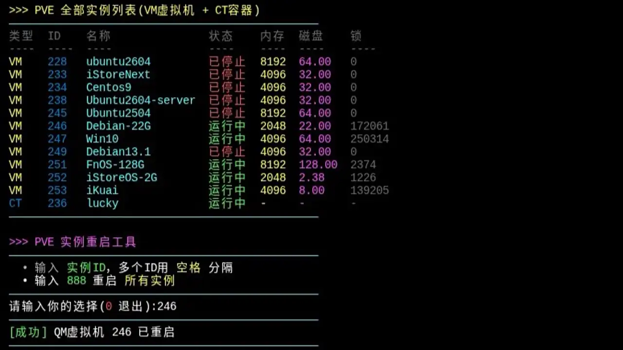 执行脚本效果预览