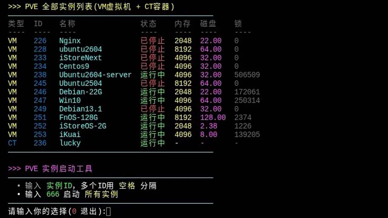 执行脚本效果预览