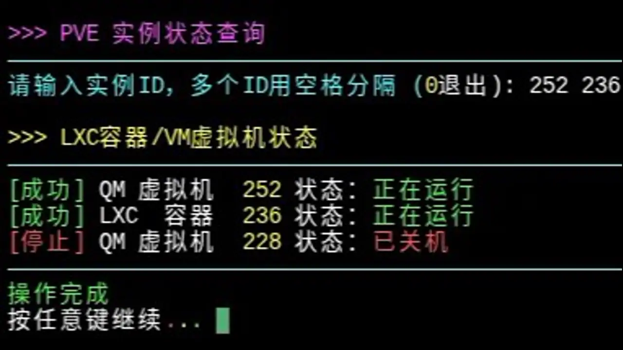 执行脚本效果预览