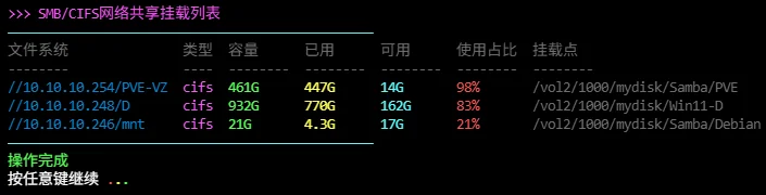 执行脚本效果预览