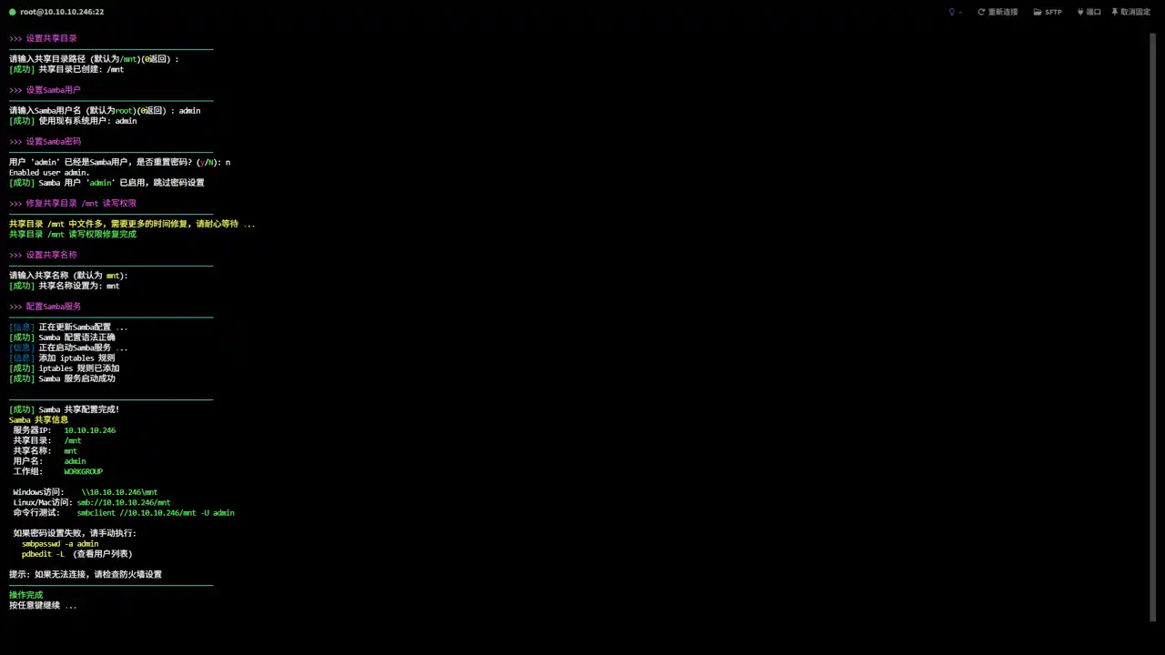 执行脚本效果预览
