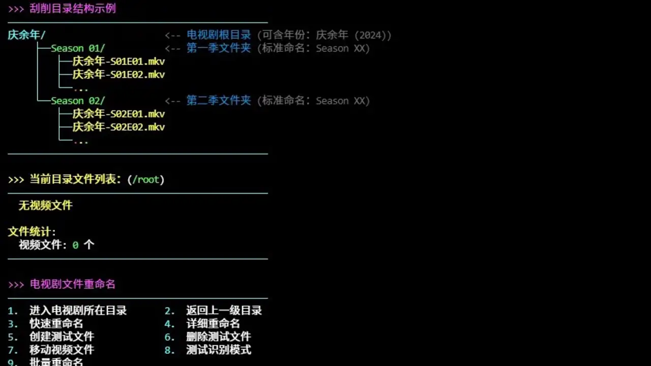 执行脚本效果预览